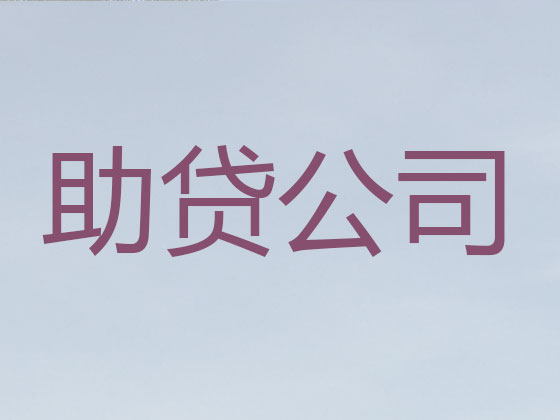连云港抵押担保贷款-信用贷款